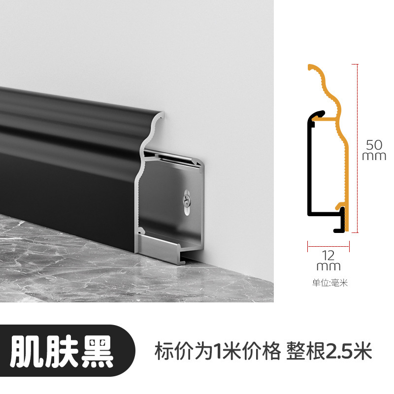 アルミニウム合金ベースボードフレンチストレートエッジ 5cm クリームスタイル超薄型金属ベースボード二層バックルベースボード|undefined