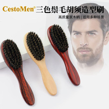 CestoMen男士专用胡须造型胡子刷家用鬃毛油头刷子理发美发碎发扫