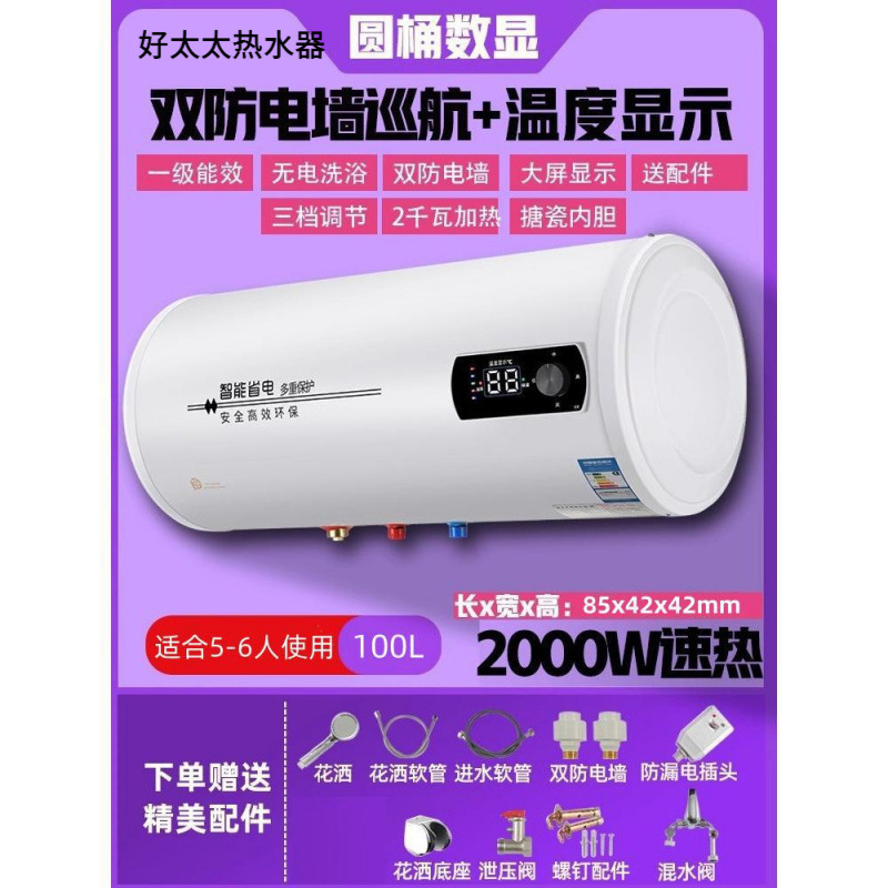 热水器 好太太60家用一级能效变频50L储水速热卫生间洗澡省电|undefined