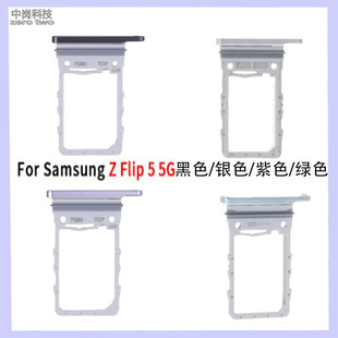 �m������� for Galaxy Z Flip5 SM-F731 SIM�� ����