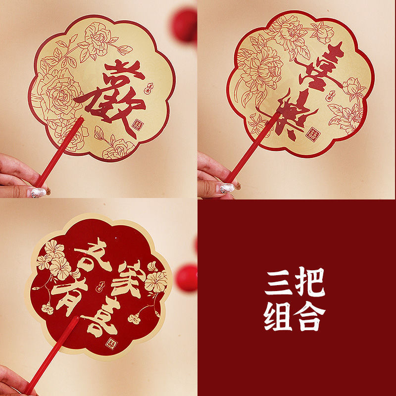 接亲结婚伴娘新娘姐妹团扇子双面扇中式古风婚礼迎亲堵门拍照道具|undefined