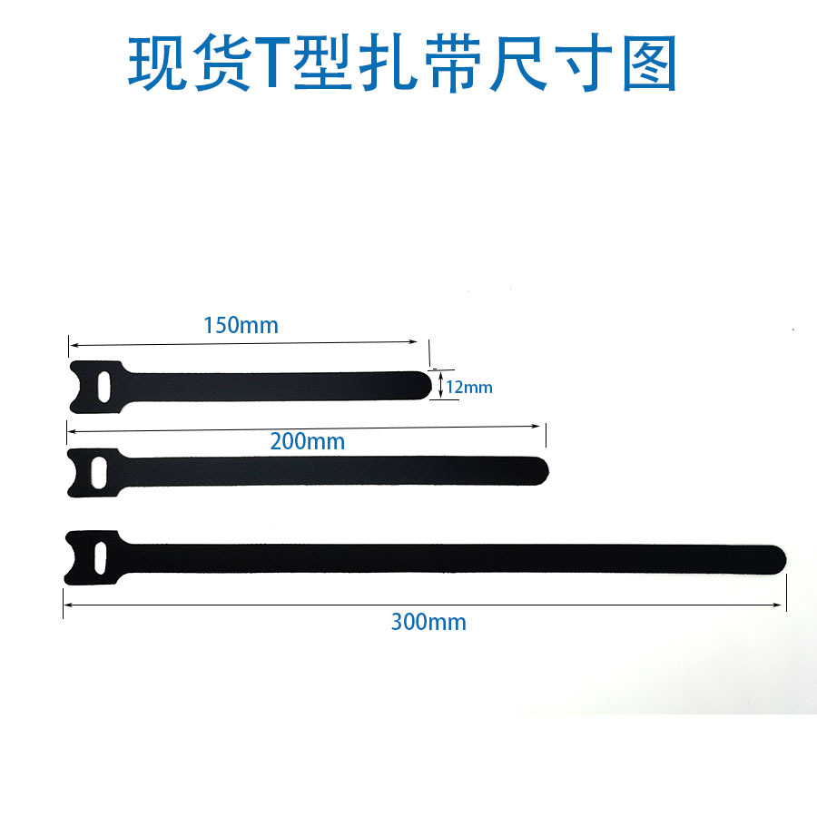 源头工厂低价批发魔术贴背靠背扎带数据线电源线扎带自粘魔术贴