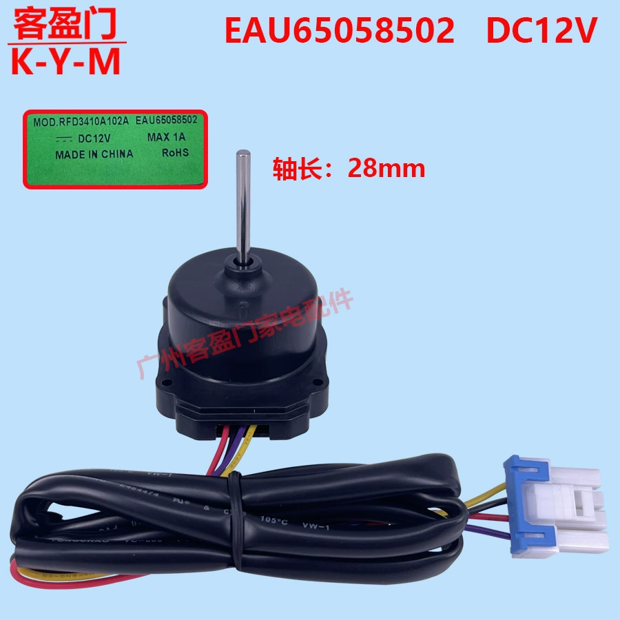 Для LG холодильник морозильник DC вентилятор двигатель охлаждающий вентилятор двигатель EAU65058502 12V длинный провод