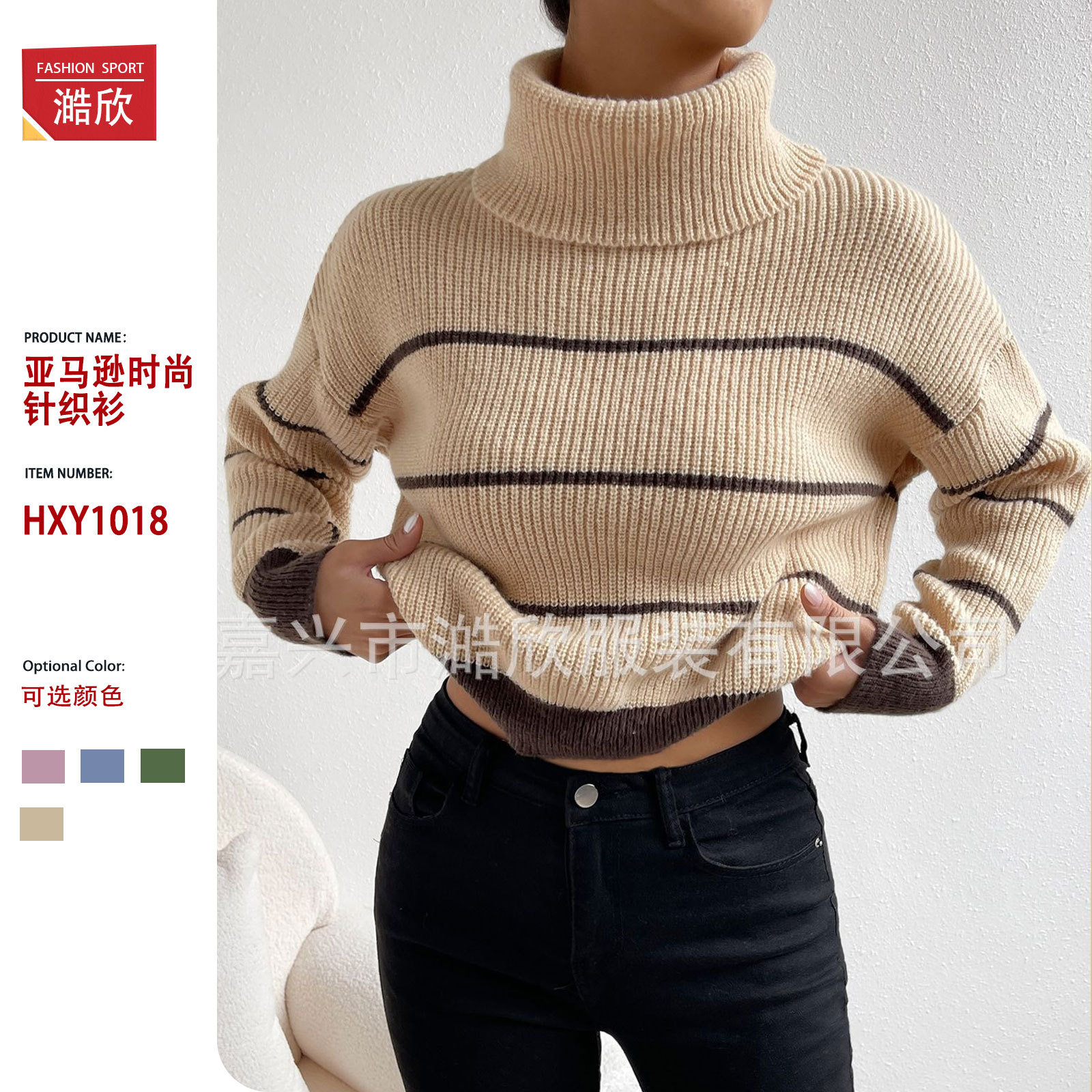 Cross-border foreign trade women's sweater European and American style casual striped contrasting color knitted top high collar versatile loose knitted sweater