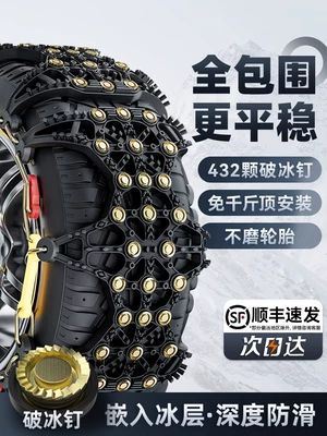 Car tire snow chain off-road car suv universal winter snow does not hurt the tire automatic tightening whistle celebration