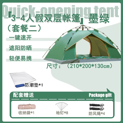 opening camping thickened rain-proof full, Avtomobil dam çadırları - 3-4-people-dark-green-fake-double-layer-moisture-proof-pad-tent