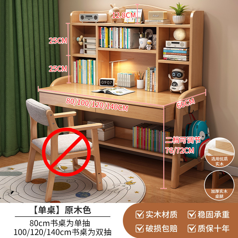 实木儿童学习桌子中小学生书桌带书小孩子可升降家用写字课桌椅|undefined