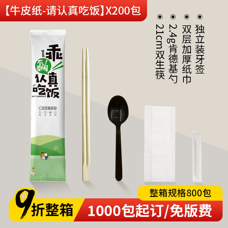 使い捨て箸4点セット1000膳、スプーン、つまようじ、ペーパータオル3点セット、テイクアウト、家庭用高級食器セット|undefined