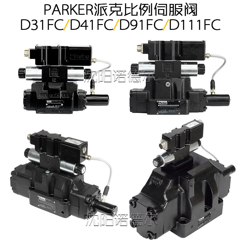 PARKER派克D41FHE01C4NE0048停产D41FCE01CC4NE70