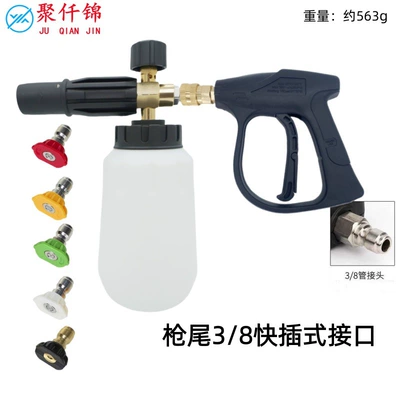 car wash gun head with quick-connect | High pressure car wash water gun - y-type-b-type-foam-pot-5-color-nozzles-b3-quick-connect-short-gun-38-quick-plug