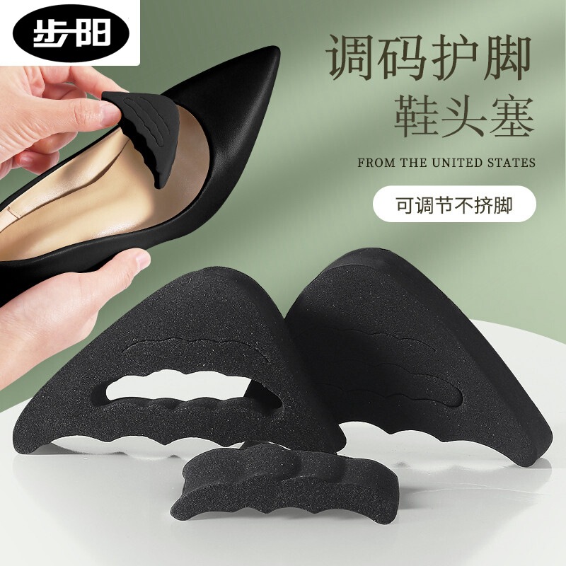 Shoe head plug half size pad shoes big change small artifact front sole pad non-slip insole half pad adjustable shoe size shoes big size pad Shoe head plug half size pad shoes big change small artifact front sole pad non-slip insole half pad adjustable shoe size shoes big size pad