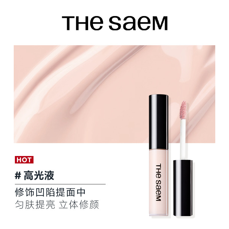 thesaem得鲜遮瑕液笔膏提亮脸部遮盖斑点黑眼圈痘印强力巨遮瑕|undefined