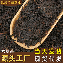 広西漳州2016年六堡茶黒茶一級金花乾倉陳年老茶バラ茶メーカー卸売り