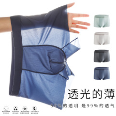 Cool and breathable~ Men's lightweight seamless and invisible adjustable straight-leg pants with double mesh modal gusset lining