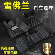 适用雪佛兰科鲁兹新赛欧3科鲁泽迈瑞宝科沃兹景程爱唯欧乐风脚垫