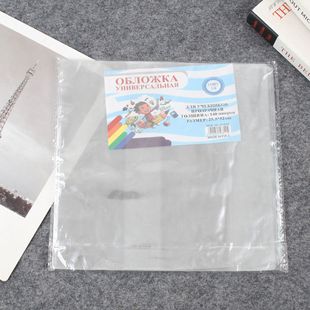 Factory Production of High-Quality Pp Transparent Soft Film Magazine Book Covers Large Size Book Covers Customized