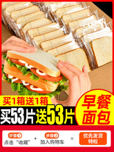 白吐司面包切片早餐整箱速食营养健康零食充饥夜宵代餐三明治食品