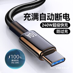 Type-C データケーブル 240W 高速充電 Huawei p70mate60pro Honor v50 Xiaomi VIVOPP に適しています
