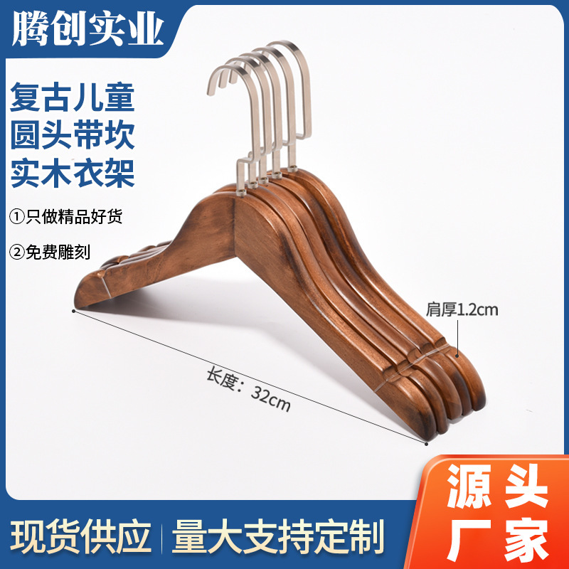 LOGO wholesale retro solid wood hanger wooden non-slip wooden baby baby children's clothing clothing store clothes rack 0027
