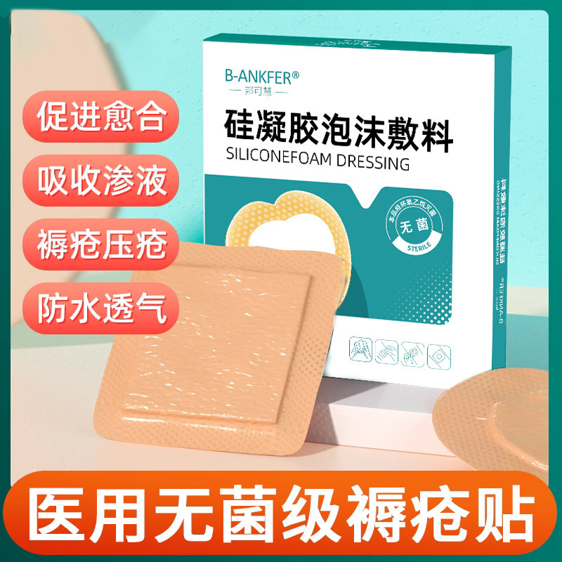 Wholesale Medical Sterile Bedsore Patch Anti-pressure Sore Patch Silicone Gel Foam Dressing Elderly Butt Decompression Special Application Patch