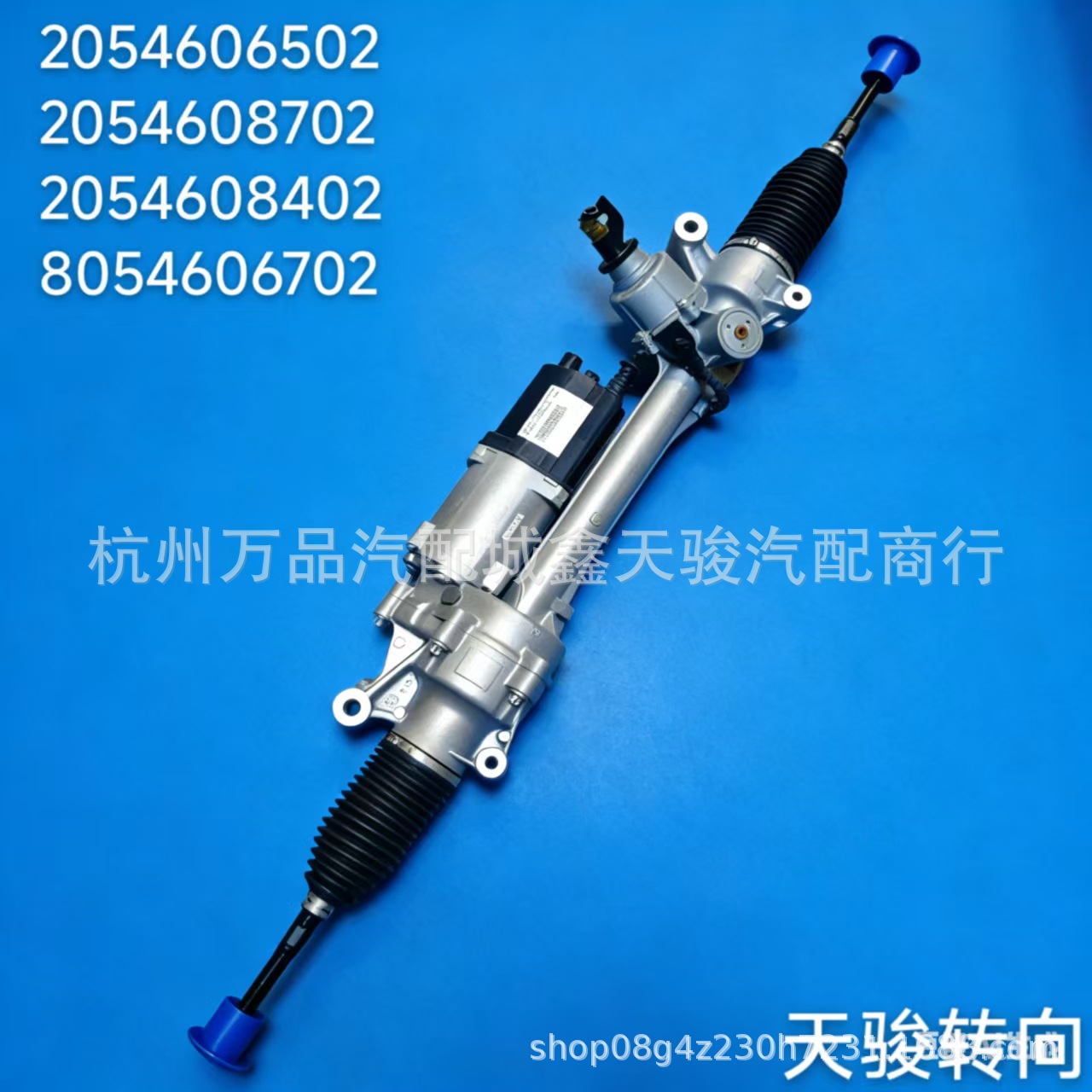 Suitable for Mercedes-Benz W205 Imported Two-Zone Steering Gear 2054608402 2054608702 2054606702