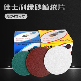 佳士利绿砂植绒砂纸片打磨砂纸批发沙纸拉绒片海绵砂纸植绒片磨料