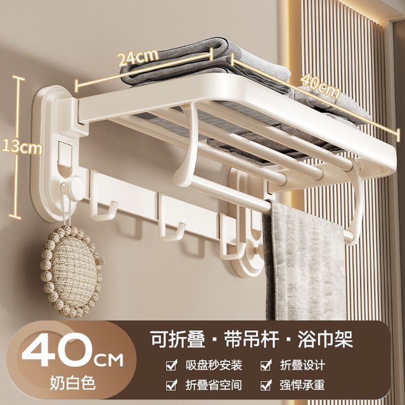 奶油风轻奢免打孔吸盘毛巾架卫生间壁挂置物架塑料碳钢厕所浴室架|undefined