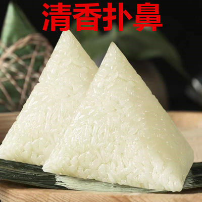 rice dumpling Trade price Polished rice Shimizu traditional Chinese rice-pudding Glutinous rice candied jujube Red bean paste Yolk glutinous rice dumpling filled with meat And sell Vacuum bag