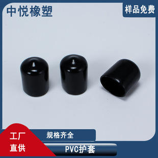 Wire head protective cover plastic cap PVC insulation sheath dust cap rubber sleeve rubber sleeve screw protective cover