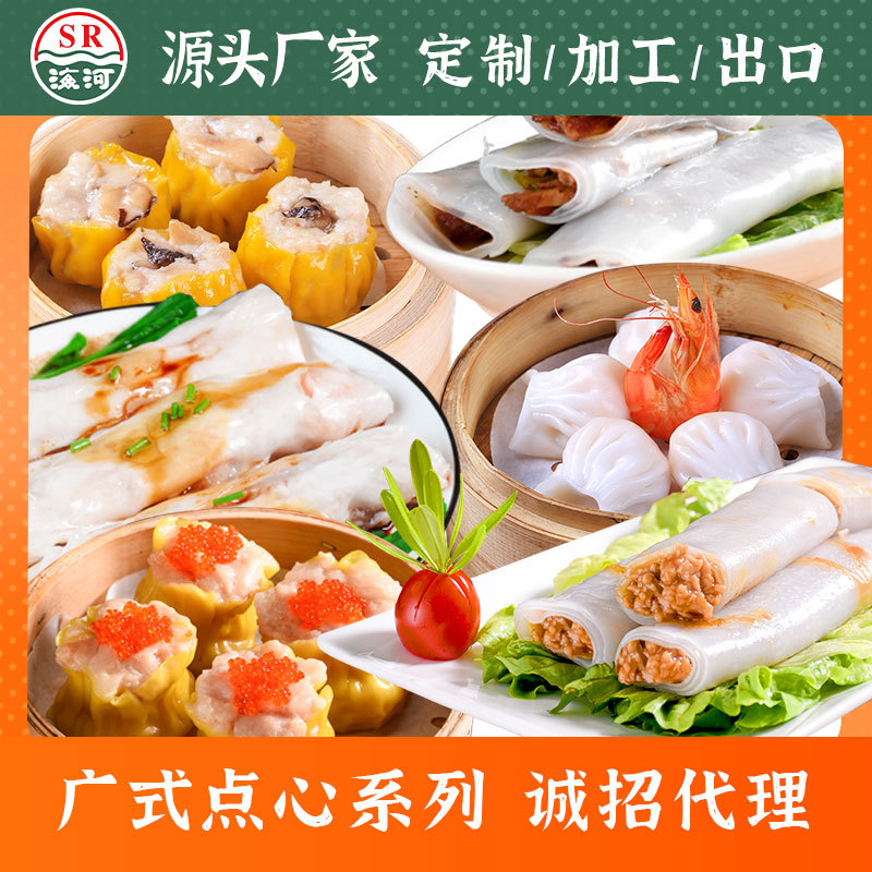 工厂直供水晶虾饺皇早餐半成品食材港式茶点面点纸皮烧卖鲜虾即食