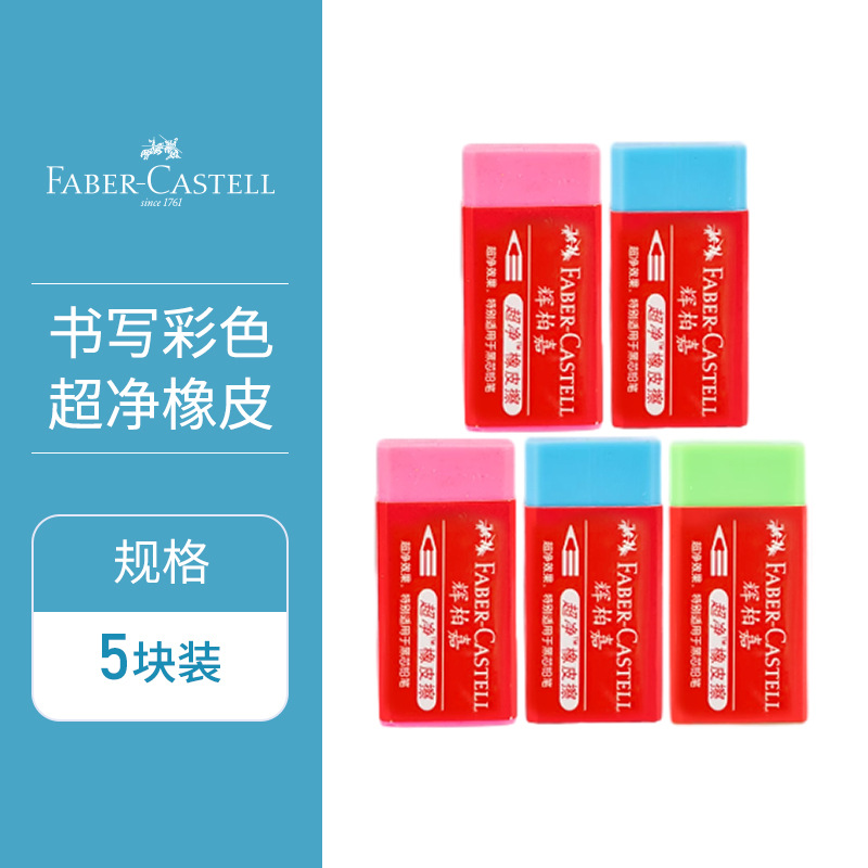 Alemán Faber-Jia borrador color plomo pintura arte escuela primaria niños examen especial Borrador de pintura de cuero