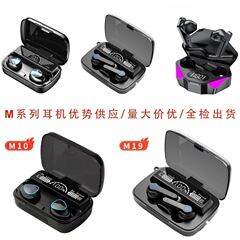 国境を越えた対外貿易M19 M10 M90 F9-5C M20 bluetoothイヤホンTWSタッチデジタル表示運動無線イヤホン