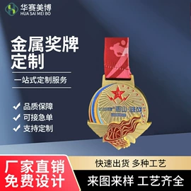 金属工艺品;对联/春联;徽章