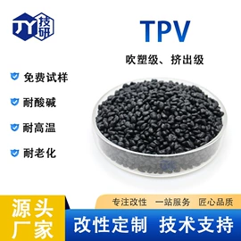 PA6;抗冲击剂;TPE