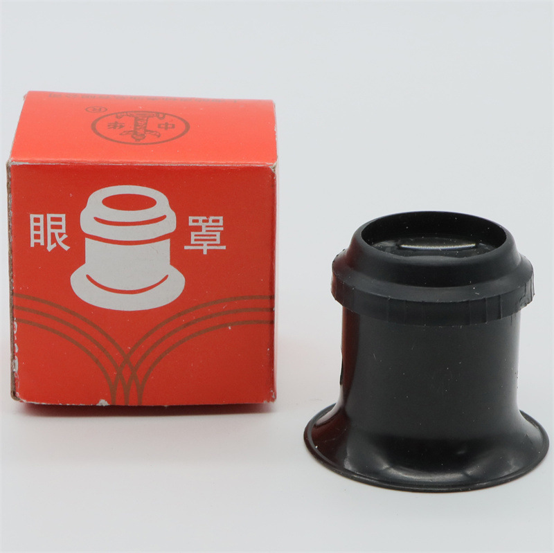 钟表维修工具 手表放大镜中华牌眼罩 寸镜 3倍4倍5倍8倍 修表目镜