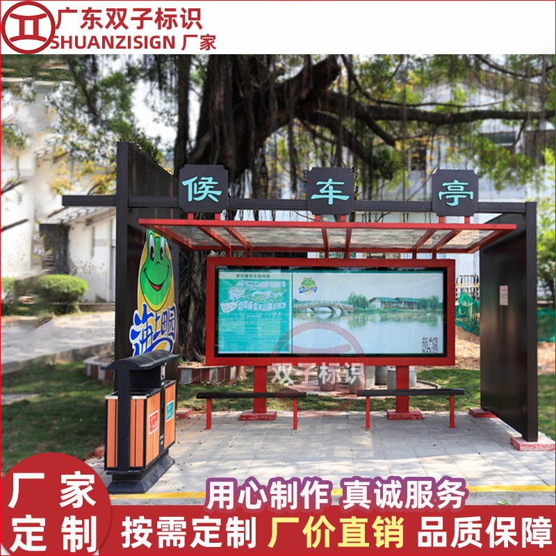 不锈钢候车亭制作厂家公交站台广告灯箱宣传栏公交站亭子定制