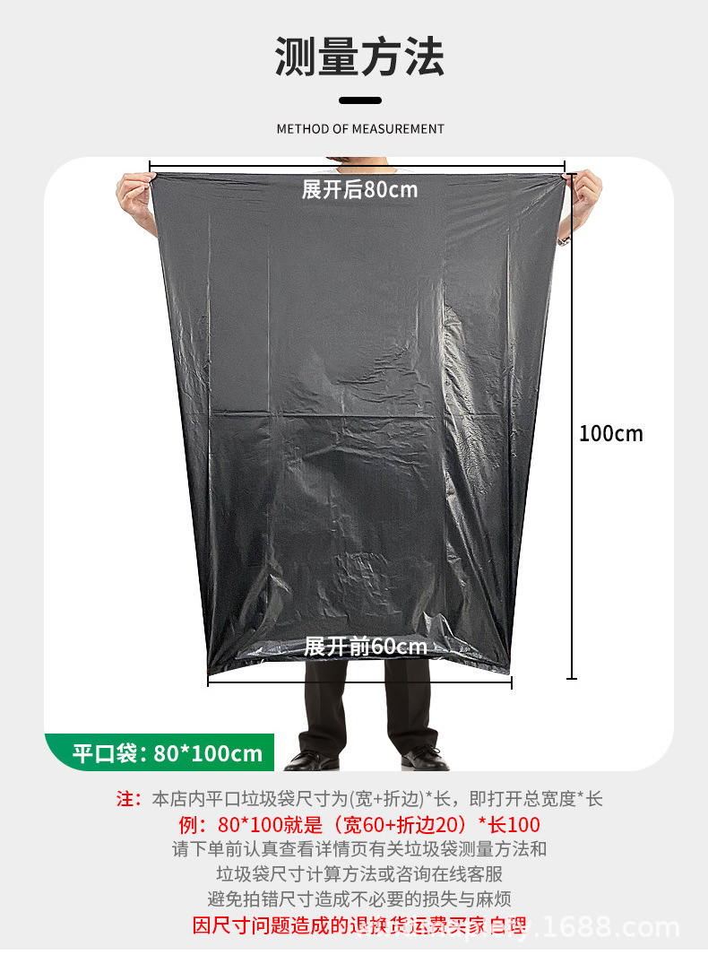 大垃圾袋_15