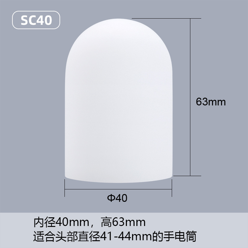 メーカー卸売り照明懐中電灯部品硬質プラスチックテントランプカバー小強光懐中電灯信号ランプソフトカバー|undefined