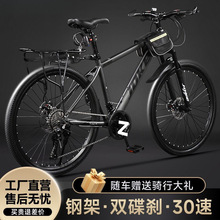 山地成人自行车变速青少年公路单车越野赛车男款女士学生亚马逊