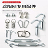 Nylon steel wire with accessories on lanyard, screw, face blush, cable ties, clips included