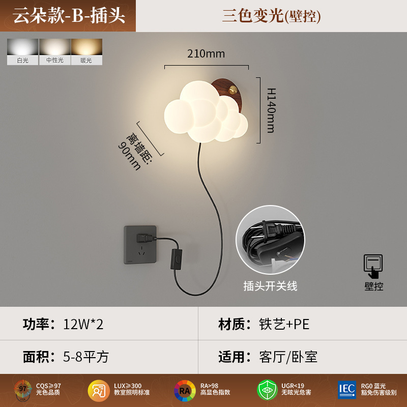 中古风胡桃木纹复古云朵拉线床头壁灯法式奶油客厅卧室背景墙灯具|undefined