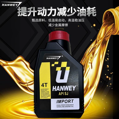 of four-stroke lawn mower oil, Gasoline Engine Oil