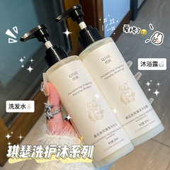 Qise Encounter Fragrance Zhenxiang シャワージェル シャンプー、香りが長持ち、滑り止め、フケ防止、かゆみ止め、ふっくらとふわふわ