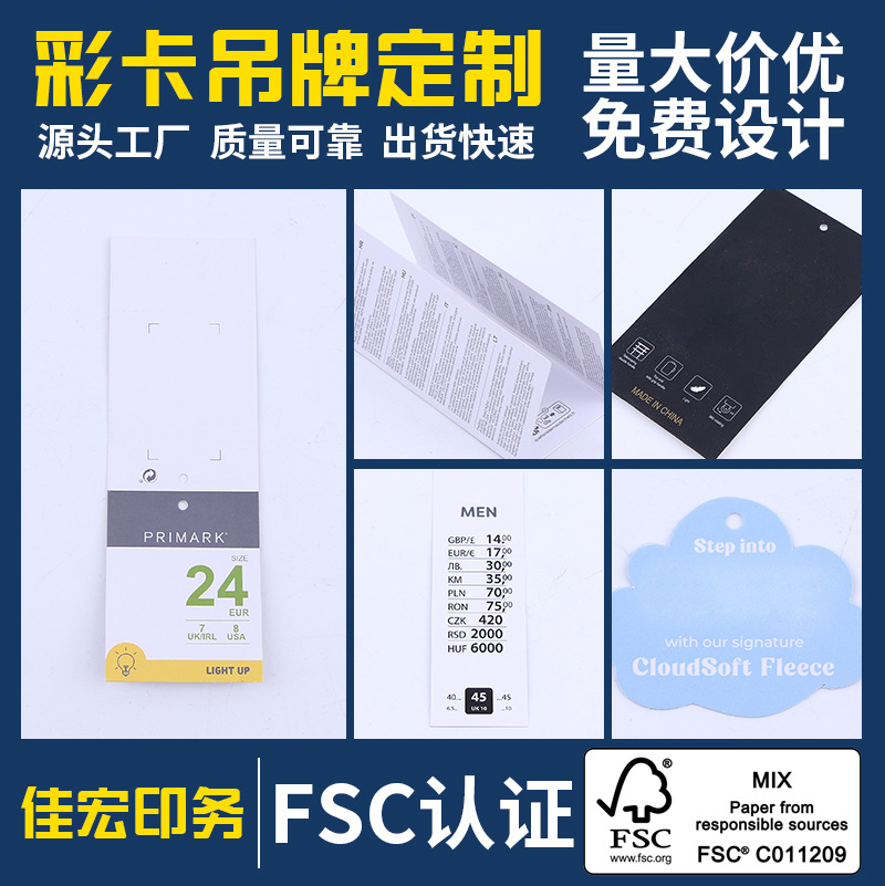 空白卡片通用吊牌定 制加工批发服装吊牌合格证价格标挂牌吊卡