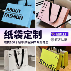 洋服店手提げ袋カスタムロゴアクセサリー美化粧店ギフトバッグ販売ショッピングクラフト紙袋現物