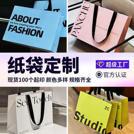 服装店手提袋定制可印LOGO饰品美妆店礼品袋外卖购物牛皮纸袋现货