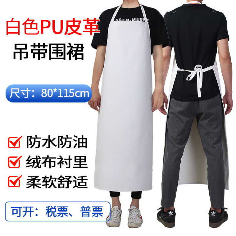 05860#色PU皮革围裙软皮_01.jpg