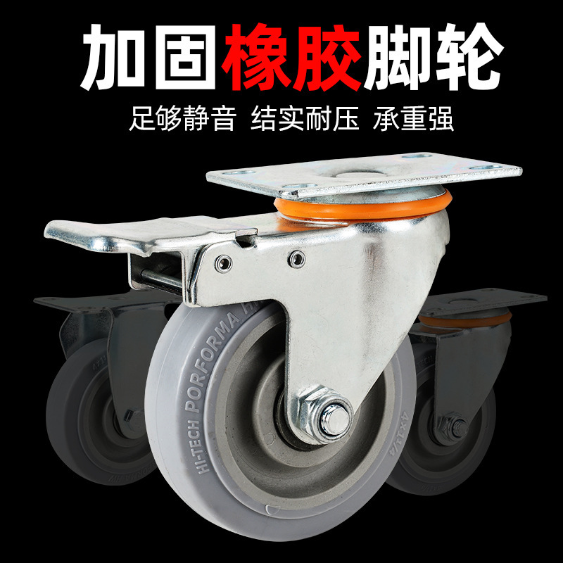 Source Manufacturer Universal Wheel Single Wheel Silent Tpr Rubber Wheel 3-Inch 4inch 5inch Medium-Duty Heavy-Duty Caster with Brake
