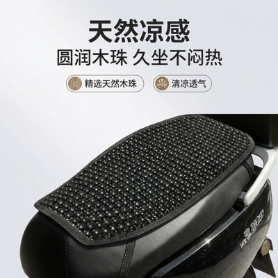 Sun Protection, Electric Bike Seat Cover, Electric car cushion