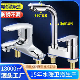 跨境洗脸盆双孔水龙头冷热水二合一卫生间面盆洗脸池台洗手盆龙头